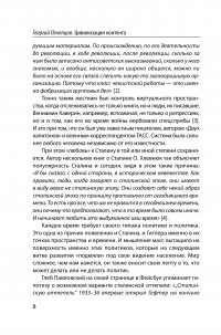Цивилизация контента — Георгий Почепцов #8