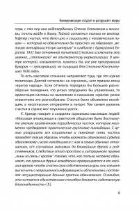 Цивилизация контента — Георгий Почепцов #9