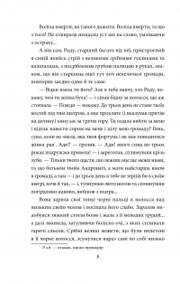 В неділю рано зілля копала — Ольга Кобылянская #7