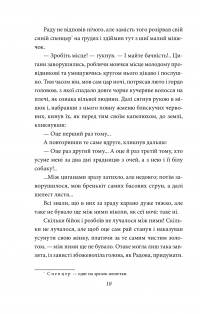 В неділю рано зілля копала — Ольга Кобылянская #9