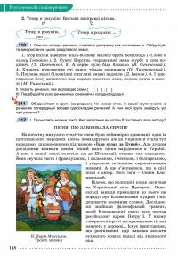 Українська мова. Підручник 9 клас — Виктор Заболотный #5