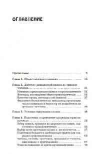 Вам поможет пиявка — Юрий Яковлевич Каменев, Олег Каменев #2