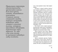 Управление в условиях кризиса. Как выжить и стать сильнее — Адизес И. #5