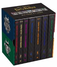 Гарри Поттер (комплект из 7 книг) — Роулинг Дж.К. #1