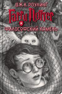 Гарри Поттер (комплект из 7 книг) — Роулинг Дж.К. #3