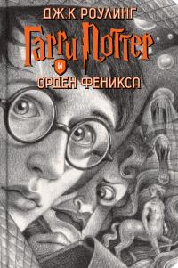 Гарри Поттер (комплект из 7 книг) — Роулинг Дж.К. #7