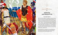 Пираты. История каперов, флибустьеров и корсаров — Констам Э. #2