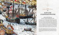 Пираты. История каперов, флибустьеров и корсаров — Констам Э. #6