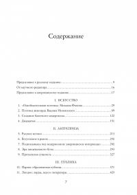 Русский балет Дягилева — Линн Гарафола #2