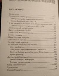 Улица Чехова — Владимир Ильич Аксельрод, Валерий Григорьевич Исаченко #2