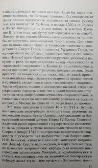 Очерки истории Ливонской войны. От Нарвы до Феллина. 1558-1561гг. — Виталий Викторович Пенской #8