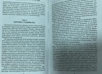 Древние империи Центральной Азии. Скифы и гунны — Уильям М. Макговерн #8