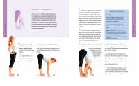 Библия йоги. Полное руководство для улучшения самочувствия, поддержания физической формы, гармонии души и тела — Кристина Браун #5