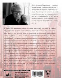 Литературная Москва. Дома и судьбы, события и тайны — Вячеслав Михайлович Недошивин #1