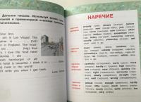 Английский для детей. Для начальной школы — Виктория Александровна Державина #4