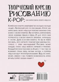 Творческий курс по рисованию. K-pop. Как нарисовать своего айдола — Джин Хо Юн #1