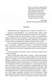 На пути к Высокому хребту — Владимир Александрович Сухинин #3