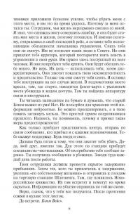 На пути к Высокому хребту — Владимир Александрович Сухинин #4