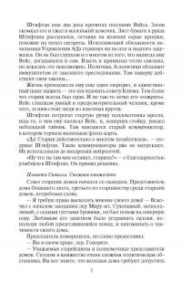 На пути к Высокому хребту — Владимир Александрович Сухинин #5