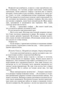 На пути к Высокому хребту — Владимир Александрович Сухинин #7