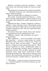 Лахтак — Николай Трублаини #8
