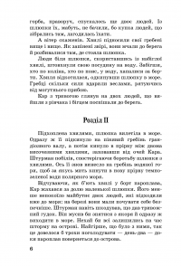 Лахтак — Николай Трублаини #9