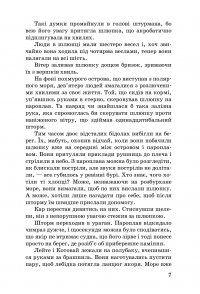 Лахтак — Николай Трублаини #10