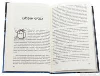 Книга «Спогади про Шерлока Холмса» – Артур Конан Дойл / Артур Конан Дойль — Артур Конан Дойл #4