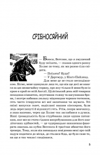 Книга «Спогади про Шерлока Холмса» – Артур Конан Дойл / Артур Конан Дойль — Артур Конан Дойл #6