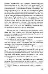 Книга «Спогади про Шерлока Холмса» – Артур Конан Дойл / Артур Конан Дойль — Артур Конан Дойл #11