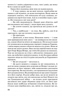 Книга «Спогади про Шерлока Холмса» – Артур Конан Дойл / Артур Конан Дойль — Артур Конан Дойл #12