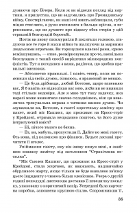 Книга «Спогади про Шерлока Холмса» – Артур Конан Дойл / Артур Конан Дойль — Артур Конан Дойл #13