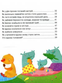 Моя сім'я. Енциклопедія для малюків у казках — Елена Ульева #9
