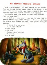 Книга «Казки день-ніч» – Елена Ульева — Елена Ульева #12