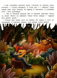 Книга «Казки день-ніч» – Елена Ульева — Елена Ульева #13