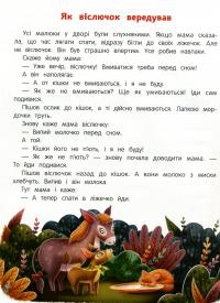 Книга «Казки день-ніч» – Елена Ульева — Елена Ульева #14