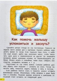Книга «Сонные сказочки для малышей» – Елена Ульева — Елена Ульева #8