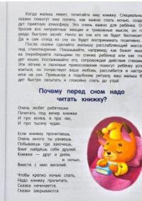 Книга «Сонные сказочки для малышей» – Елена Ульева — Елена Ульева #9