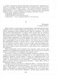 Пещуровы — Людмила Борисовна Михайлова, Елена Овчинникова #2