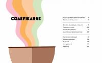 Мороженое Gelato: Сочная палитра рецептов лучшего итальянского мороженого — Джейкоб Кенеди #2