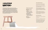 Мороженое Gelato: Сочная палитра рецептов лучшего итальянского мороженого — Джейкоб Кенеди #6