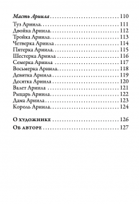 Книга «Таро Архангелов. 78 карт, инструкция» – Рэдли Валентайн — Рэдли Валентайн #5