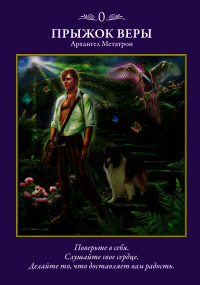 Книга «Таро Архангелов. 78 карт, инструкция» – Рэдли Валентайн — Рэдли Валентайн #12