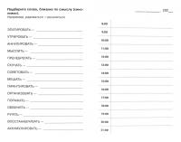 Ежедневник, который улучшит вашу речь "Говорите, говорите!" — Наталья Сергеевна Катаэрин, Елена Анатольевна Бабкова #1