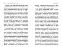 Исчезающая теория. Книга о ключевых фигурах континентальной философии — Александр Смулянский #1