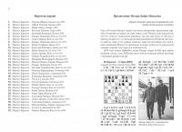 Магнус Карлсен. 32 “белые” победы. Ход за ходом — Франко Зенон #1
