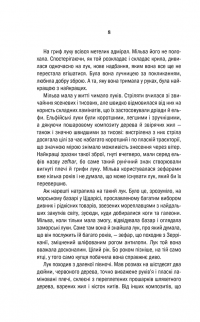 Книга «Відьмак. Хрещення вогнем. Книга 5» – Анджей Сапковский — Анджей Сапковский #7