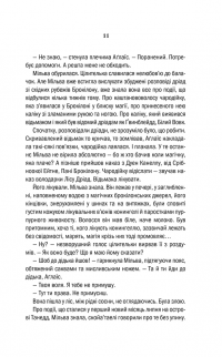 Книга «Відьмак. Хрещення вогнем. Книга 5» – Анджей Сапковский — Анджей Сапковский #10