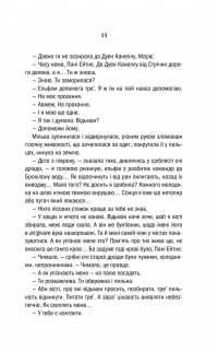 Книга «Відьмак. Хрещення вогнем. Книга 5» – Анджей Сапковский — Анджей Сапковский #12