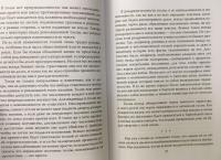 Массовые психозы. "В страхе больше зла, чем в том, чего боятся" — Зигмунд Фрейд, Гюстав ЛеБон #2